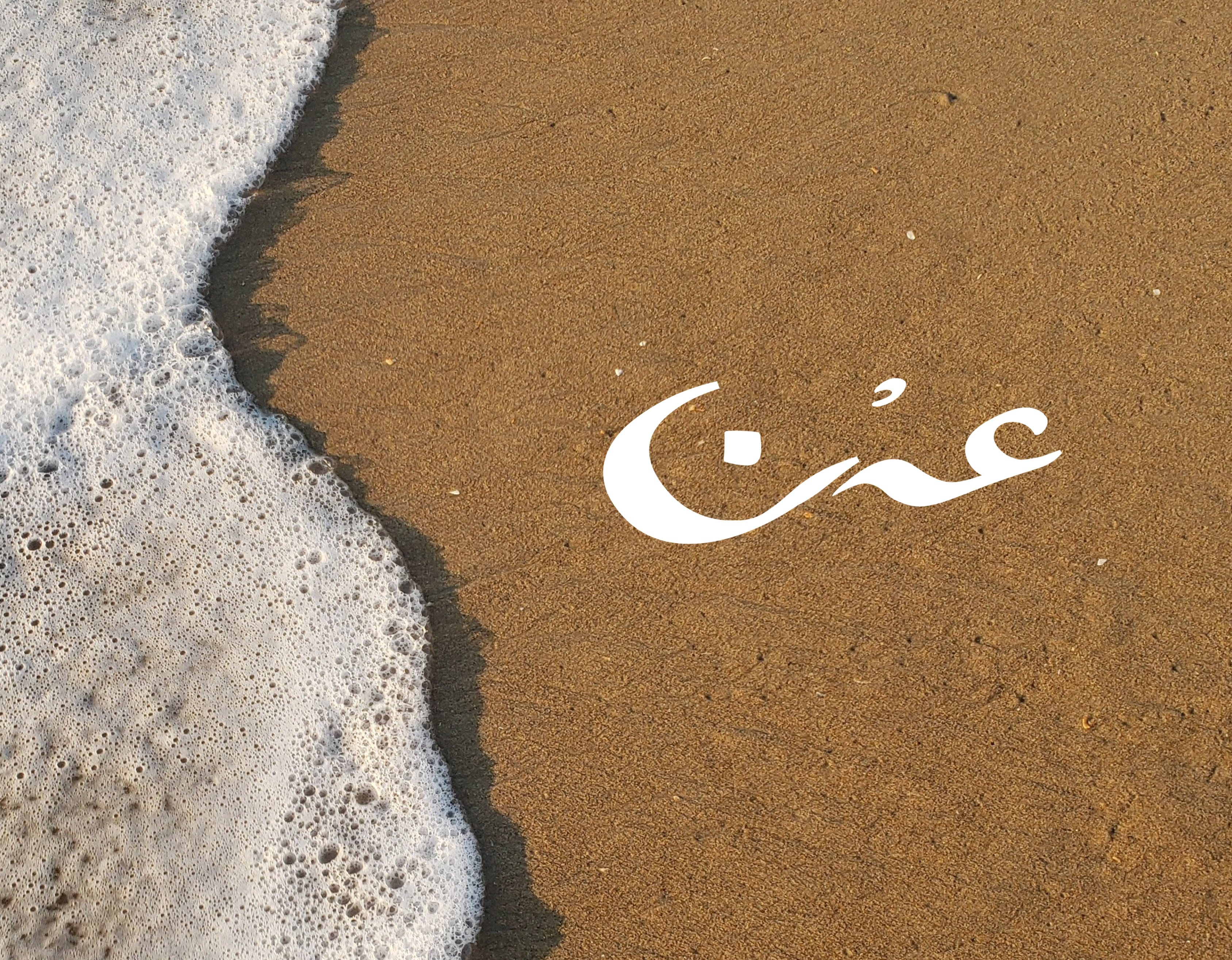 عدن (1).png